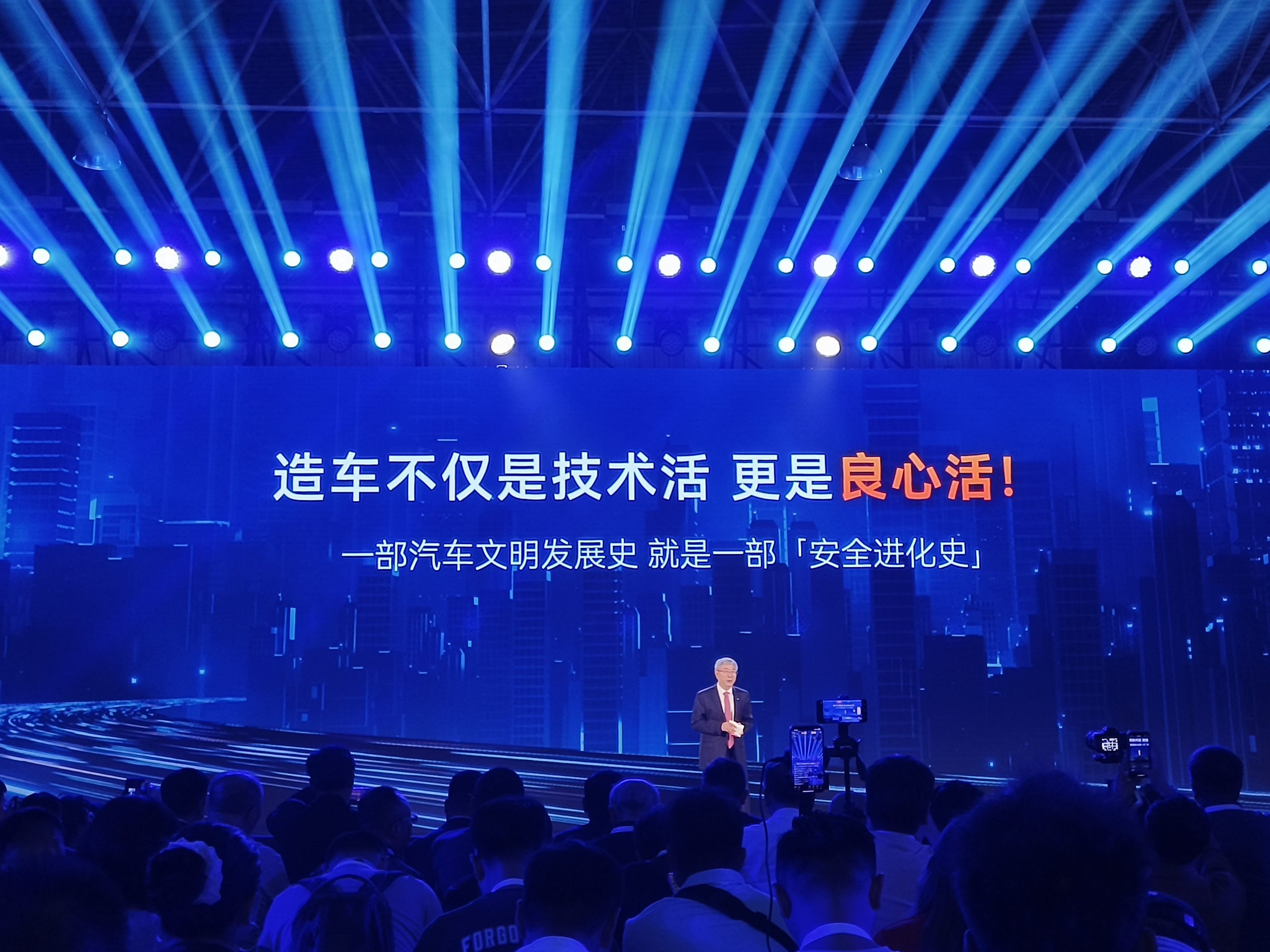 造车靠技术 更要靠良心良心 奇瑞举办汽车安全之夜