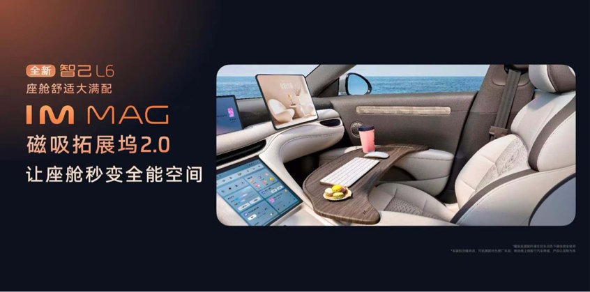 重新定义20万级智能轿车？全新智己L6杀回来了！