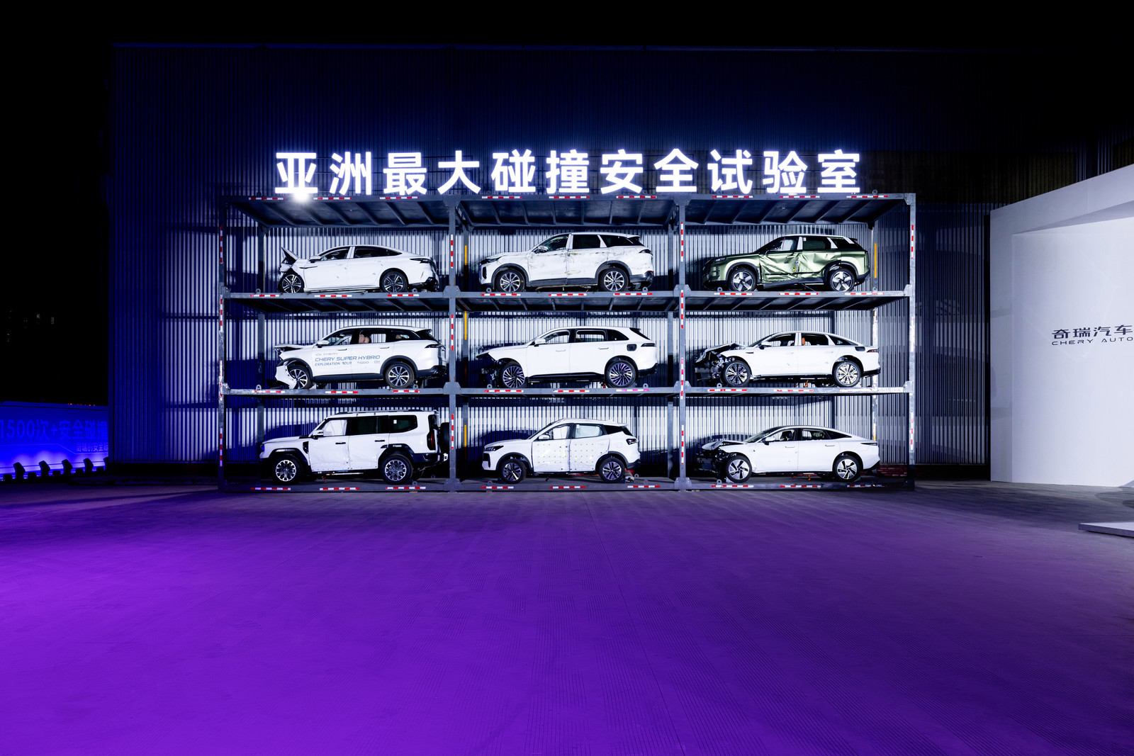 现场直撞！详解2025奇瑞安全之夜，玩儿得这么大？