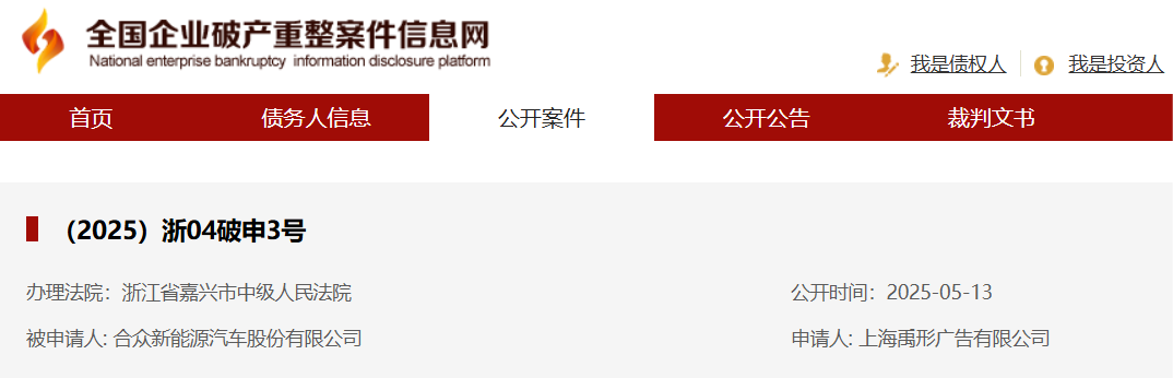 被申请破产不等于一定会破产，哪吒汽车的结局还没有注定