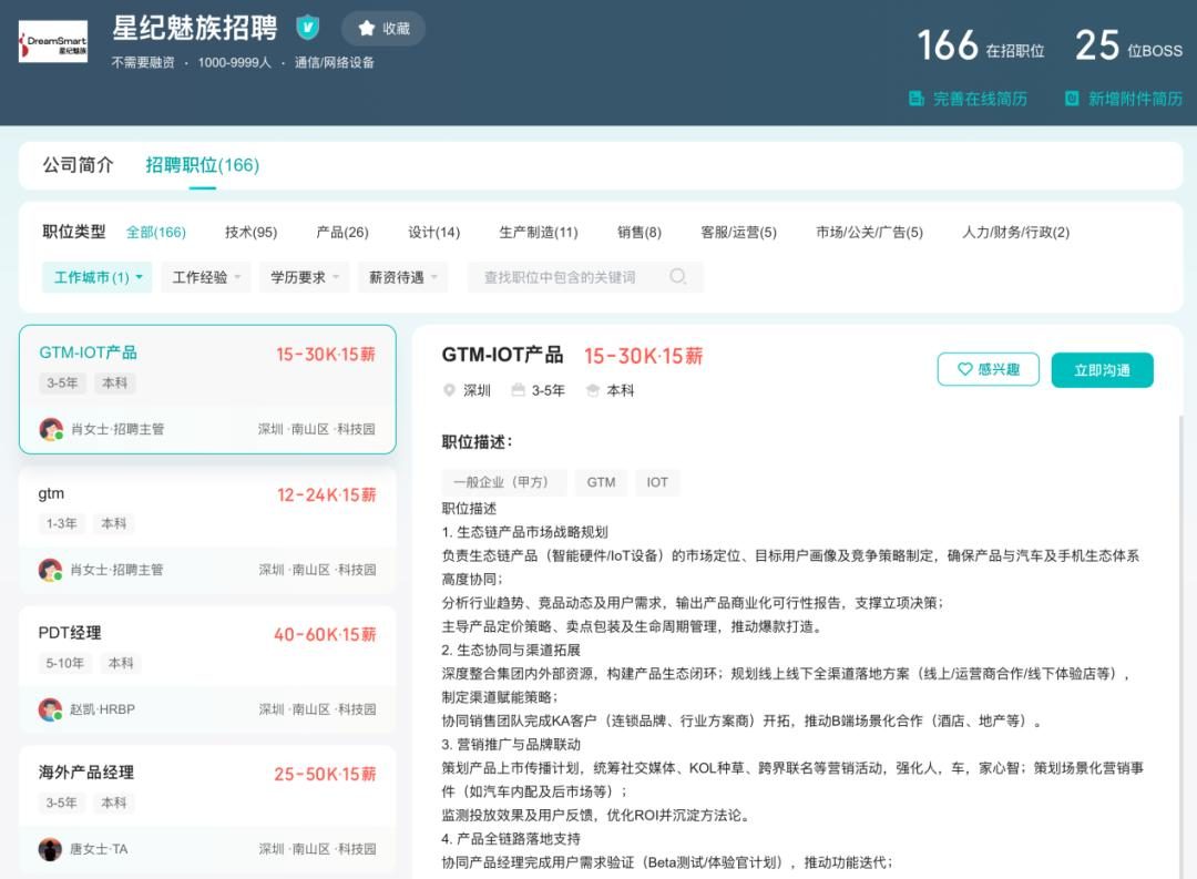 Note16新机594元起，魅族要“逆天”？