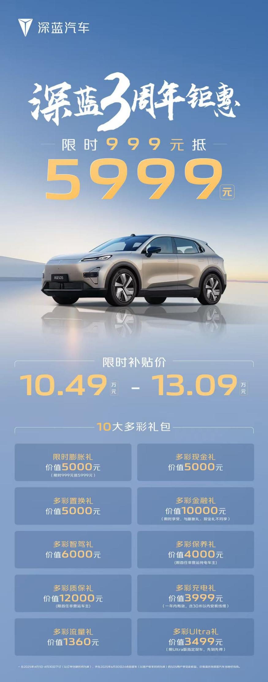 深蓝S05对决元PLUS，谁才是10万级王者？
