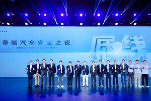 坚守安全高底线，2025奇瑞汽车安全之夜盛大启幕