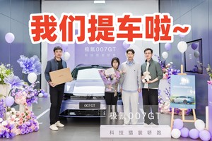 国产猎装轿跑，反超Model 3，极氪007GT真香！