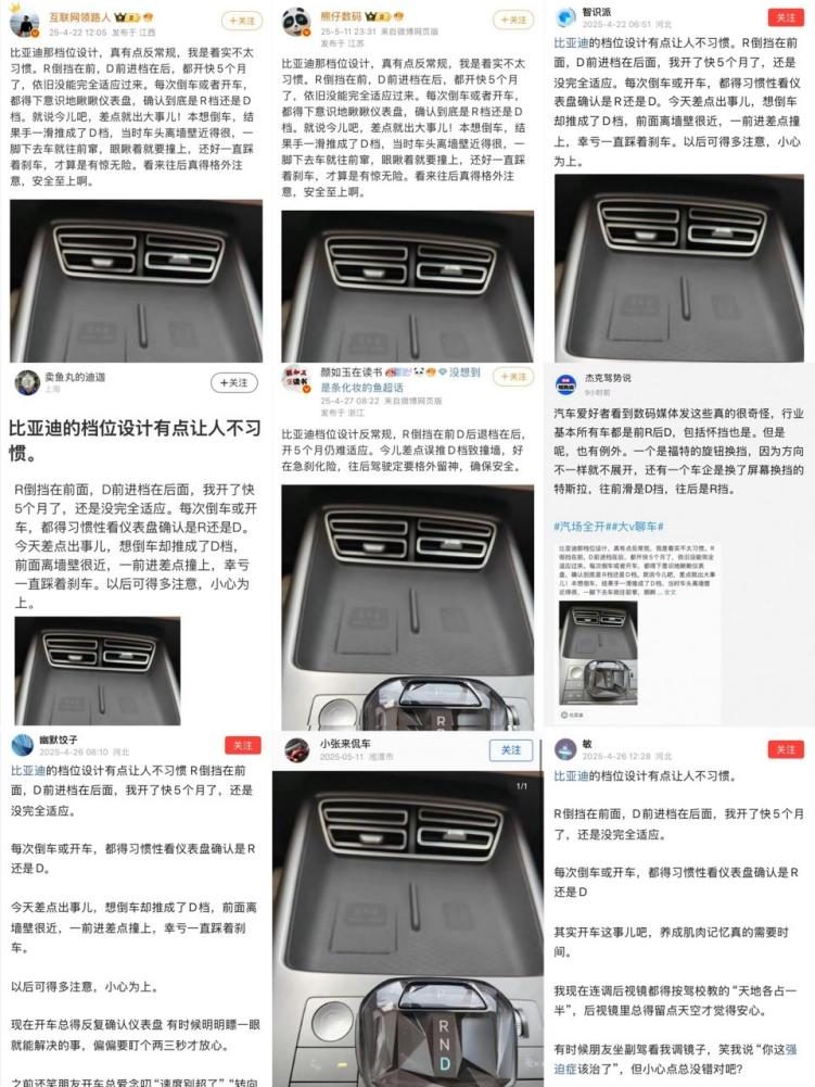 档位设计反常规？任何形式的“黑公关”都不应该被接受
