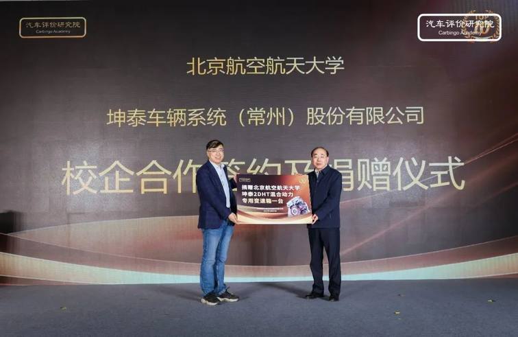 第三届世界十佳混合动力系统评价结果发布会在常州正式举行