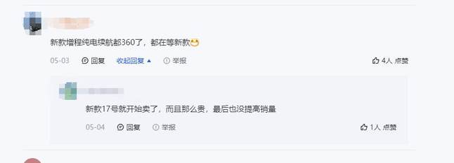 销量暴跌，刘亦菲代言也救不了智界