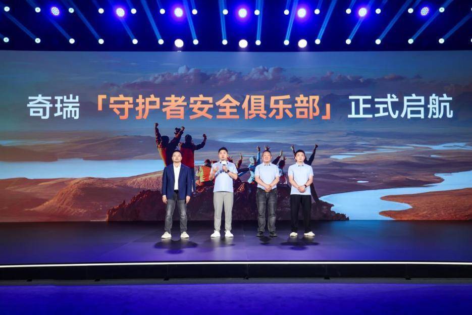技术为刃，奇瑞“安全之夜”背后的增长势能