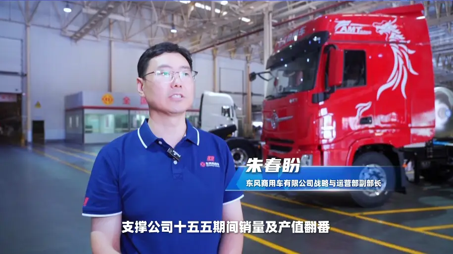 湖北卫视聚焦东风商用车：以客户为中心，1-4月持续领跑中重卡市场