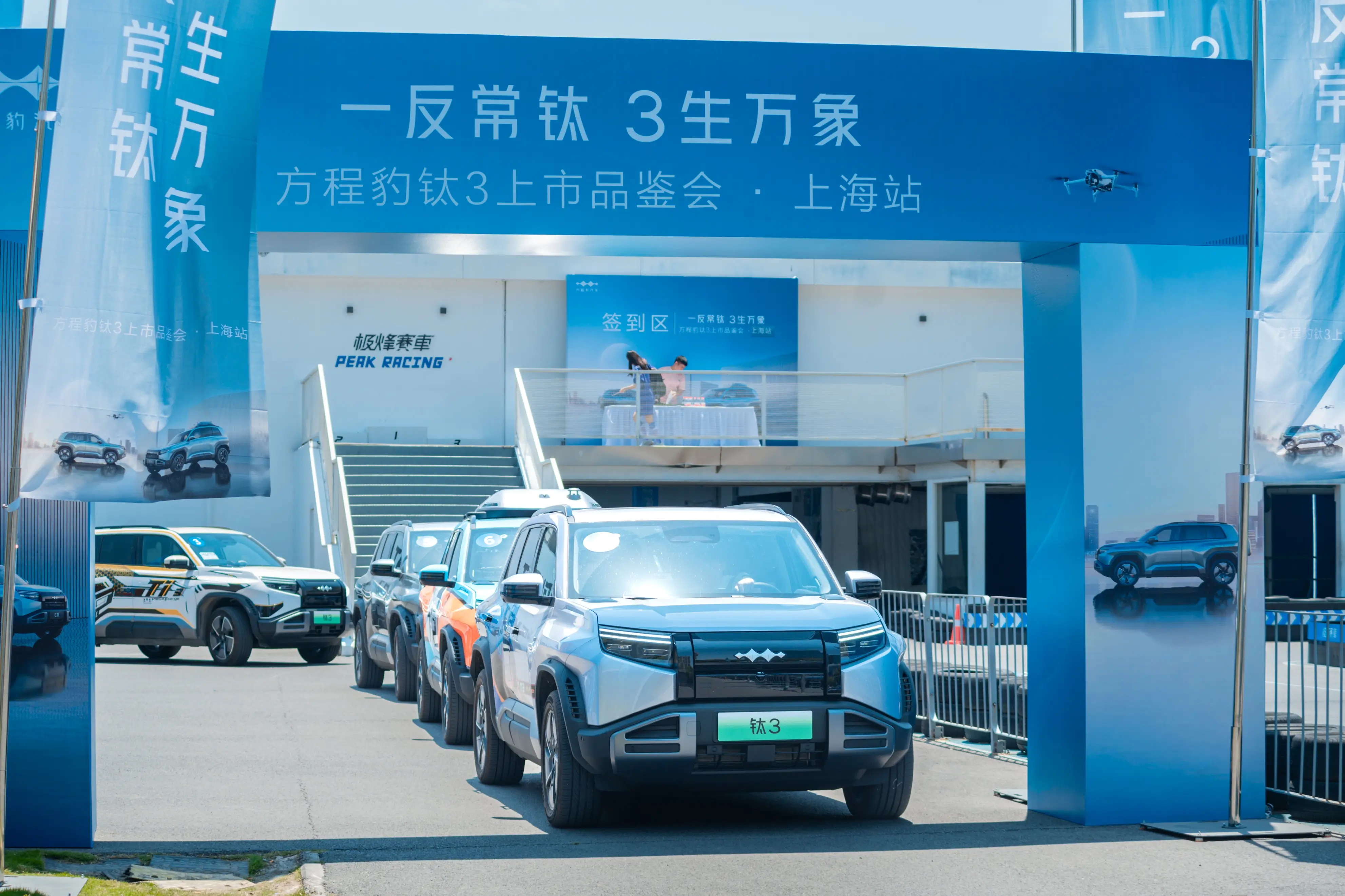 一反常钛 3生万象｜钛3上市品鉴会·上海站圆满落幕