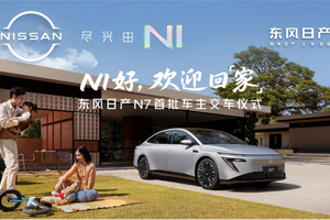 11.99万起售的合资电轿黑马 东风日产N7开启全国交付盛宴