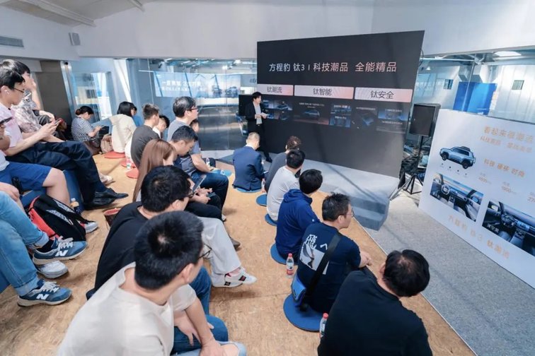 一反常钛 3生万象｜钛3上市品鉴会·上海站圆满落幕