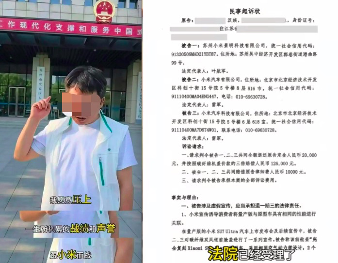 律师起诉小米封面