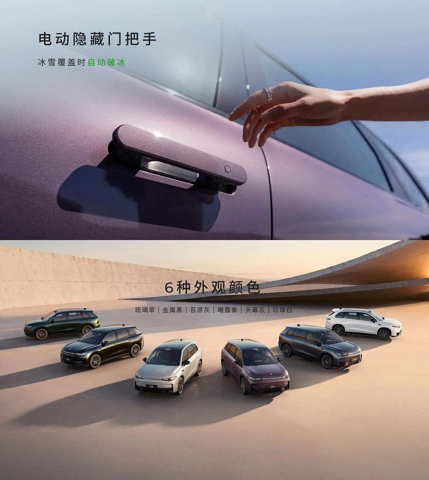 2026款零跑C10换新升级！续航/驾控/智能/设计 四大进阶