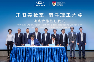 开阳实验室与南洋理工大学达成战略合作 奇瑞全球开源计划再布局
