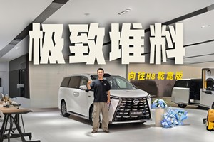 华为智能加持，还会做SPA？国产MPV新晋卷王