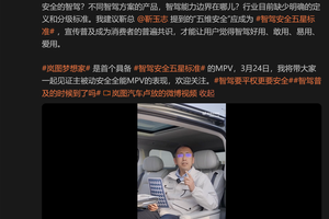 岚图卢放挑战高速AEB：一场对智驾安全的极致宣言