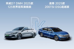10万预算，荣威D7 DMH 对比大众速腾，谁更值？