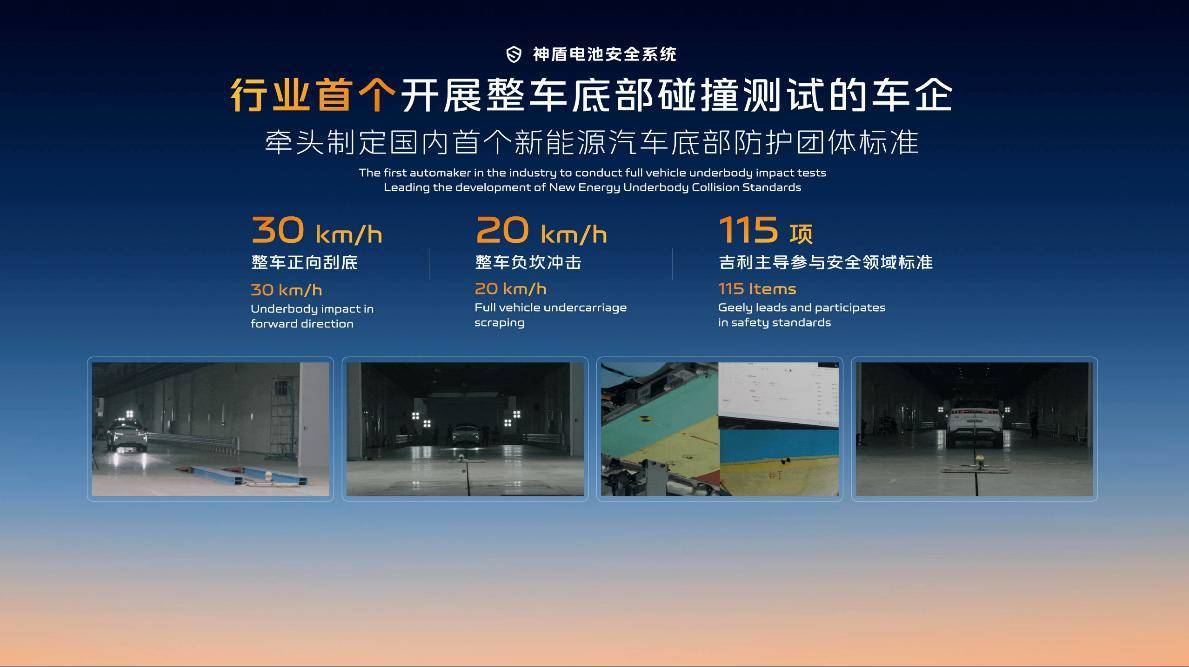 吉利发布“神盾金砖”电池品牌，“科技硬核SUV”银河战舰首发!