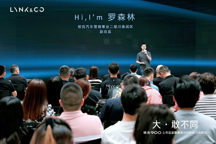 智启新篇，六座领航：领克900成都荣耀上市开启家庭出行新纪元