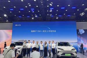 比亚迪海狮07DM-i武汉正式上市 售价16.98万元-20.58万元