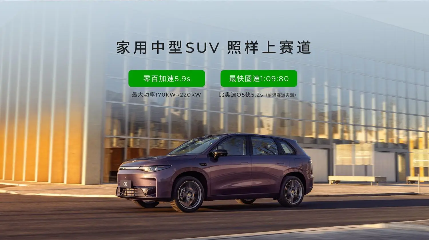 2026款零跑C10换新升级！续航/驾控/智能/设计 四大进阶