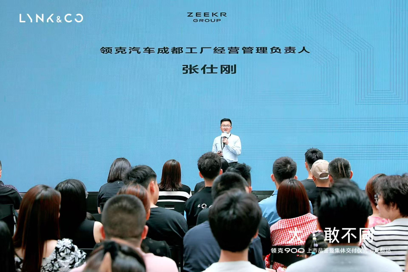 『大·敢不同』领克900上市品鉴暨集体交付仪式成都站圆满举行