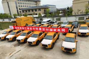 50台江淮皮卡再次交付国家电网，助力迎峰度夏电力保供