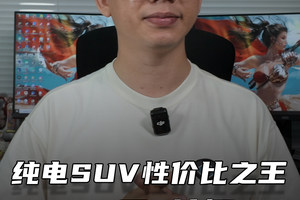 铂智3X登顶销量第一，它凭啥成为10万级合资纯电SUV性价比之王