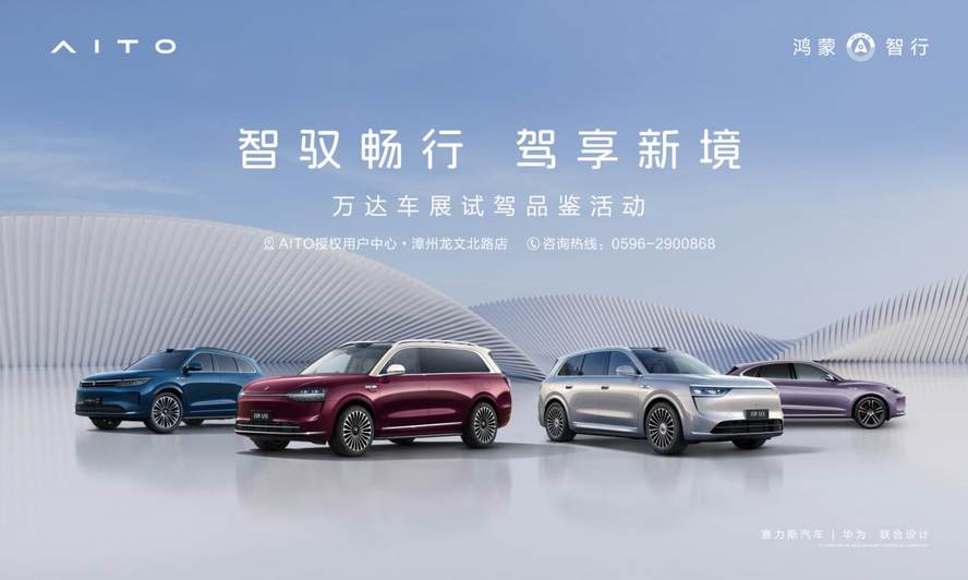 【全闽乐购】本周末玩转漳州碧湖万达汽车嘉年华