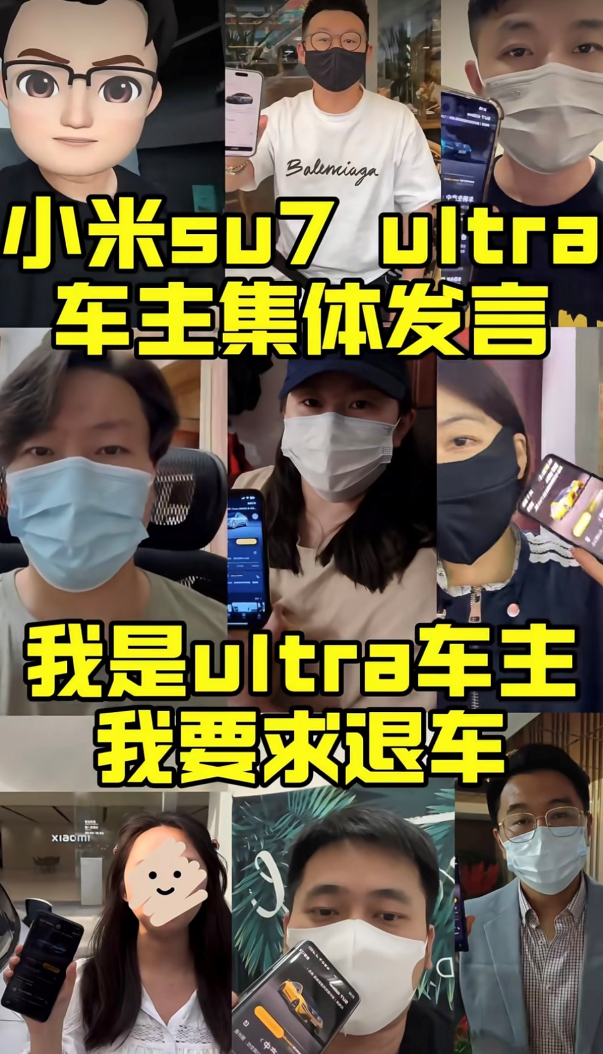 四面楚歌的雷军：如何挺过信任危机？