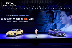 13.28万元起！打造20万越级智能体验，宝骏享境开启预售