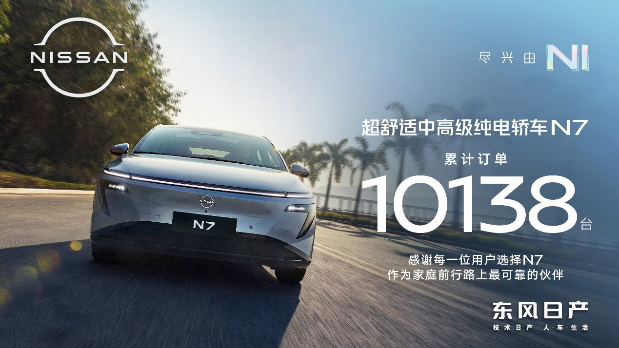 日产N7大卖，一汽大众看在眼里，急在心里！