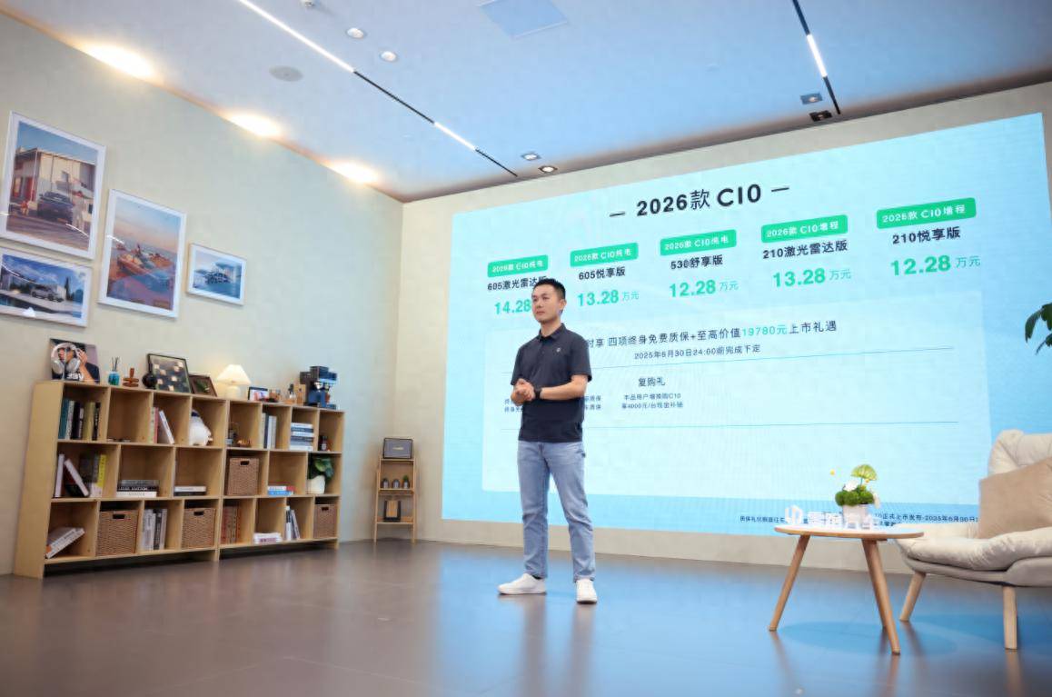 14万享激光雷达+800V高压平台 2026款零跑C10进阶上市