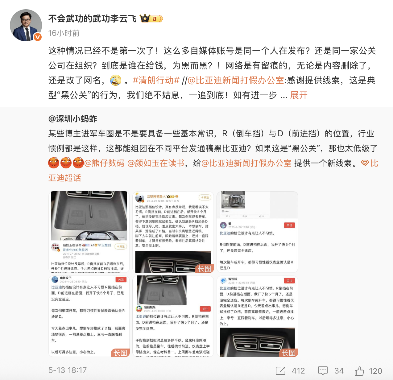 任何形式的黑公关都不应该被接受