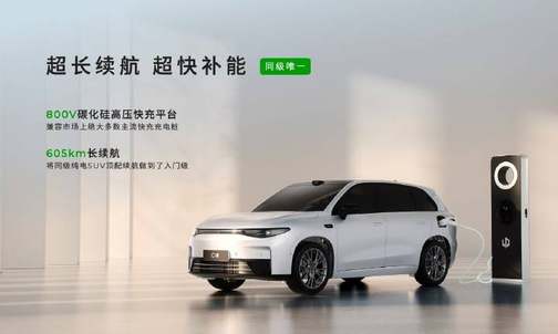 2026款零跑C10上市以四大进阶重塑14万级家用SUV价值标杆