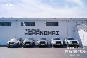 一反常钛 3生万象｜钛3上市品鉴会·上海站圆满落幕