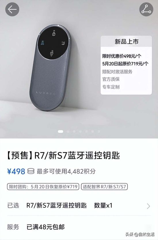 销量暴跌，刘亦菲代言也救不了智界