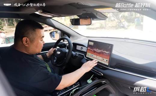 越Battle越好玩 缤越L超越版上市暨试驾体验营西安站
