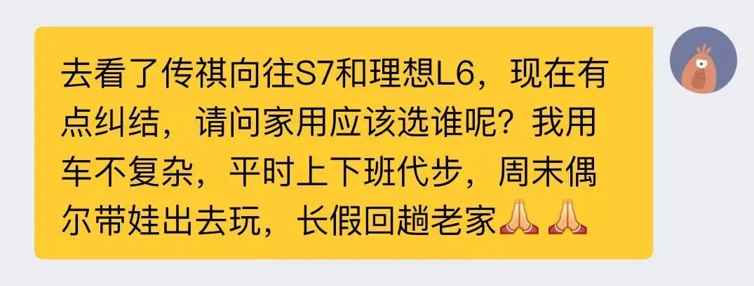同为大五座SUV，传祺向往S7和理想L6，谁是更懂家庭出行的超值之选？