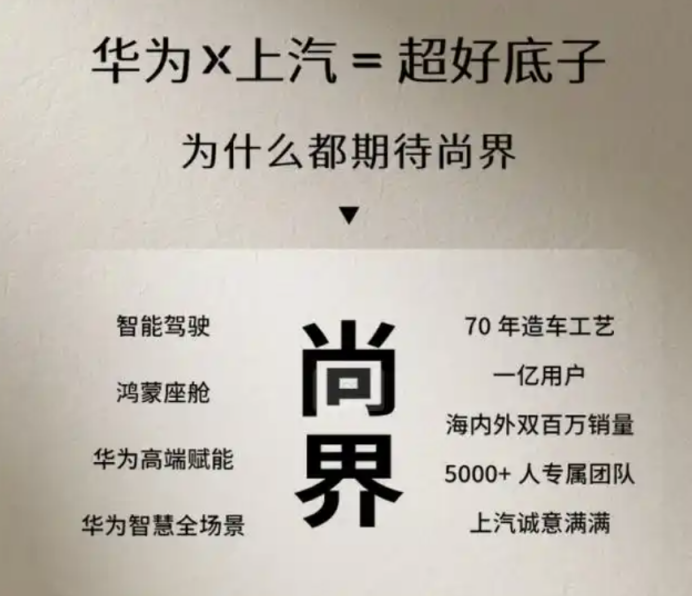 智己汽车，正面临三重绞杀