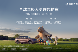 2026款零跑C10上市：以四大进阶重塑14万级家用SUV价值标杆
