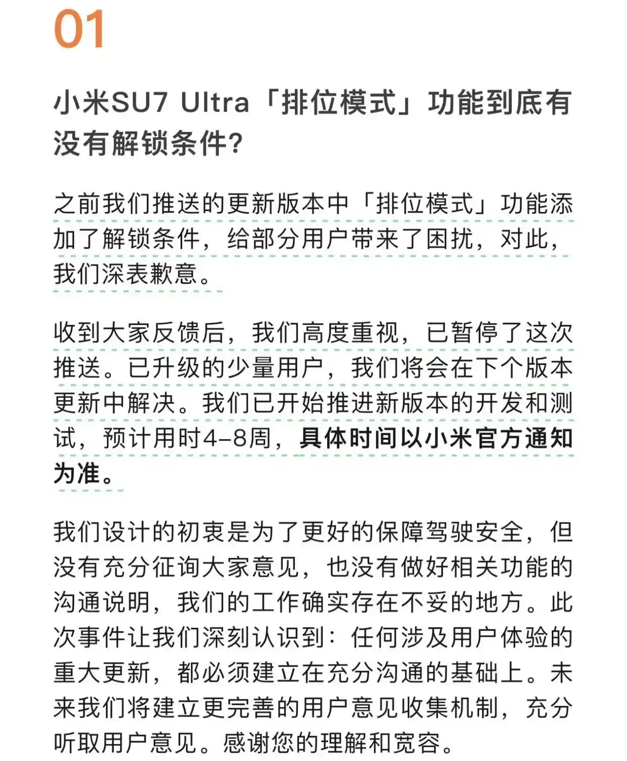 四面楚歌的雷军：如何挺过信任危机？