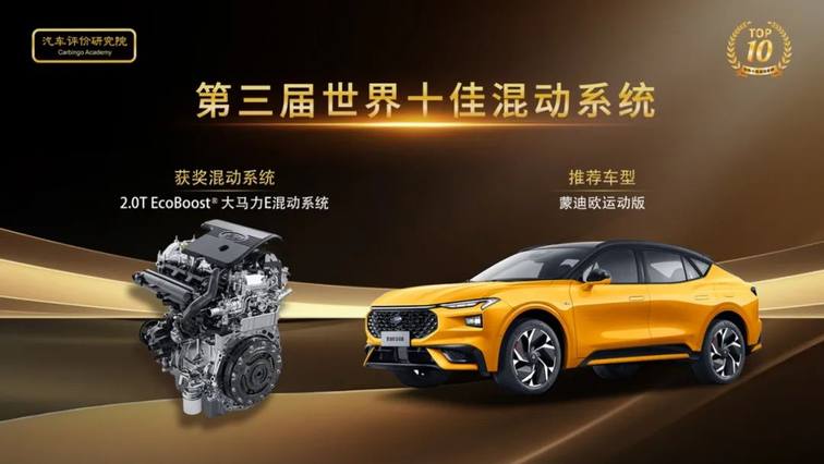 第三届世界十佳混合动力系统评价结果发布会在常州正式举行