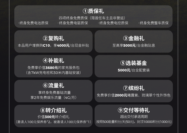 2026款零跑C10正式上市 售价12.28-14.28万