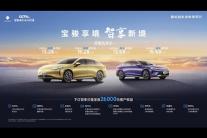 宝骏享境预售价13.28万元起！以越级体验成就20万内最强家轿