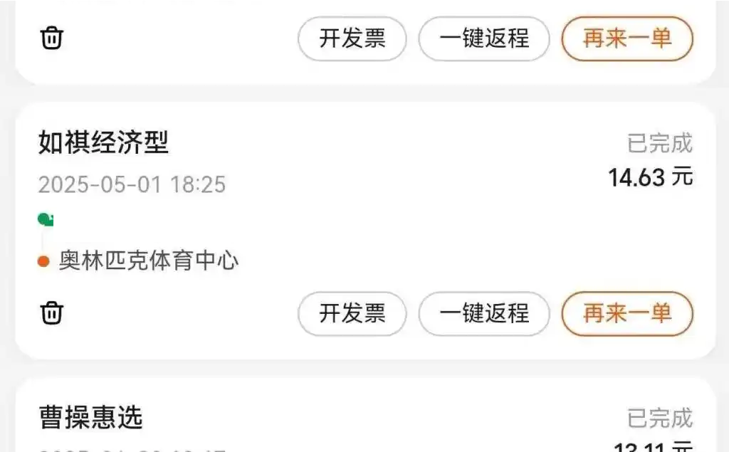 网约车椅背粘贴诅咒贴纸，内容为：差评者得癌症