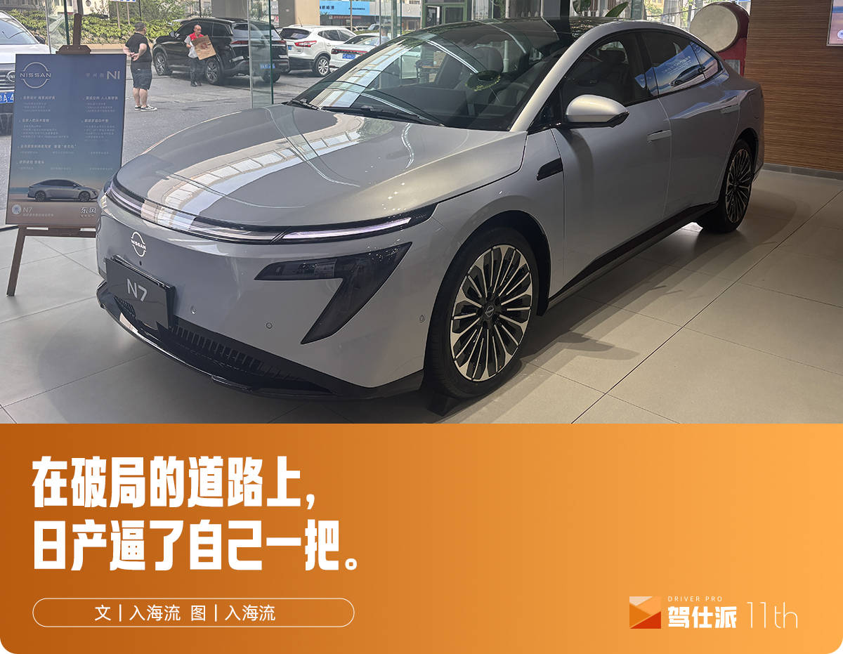 车辆开发工程师详解东风日产N7座舱设计：座椅就是破局之眼