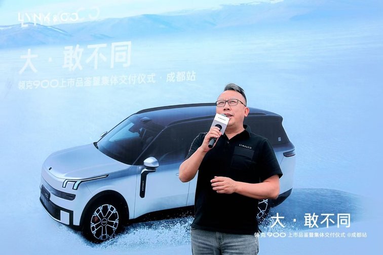 智启新篇，六座领航：领克900成都荣耀上市开启家庭出行新纪元