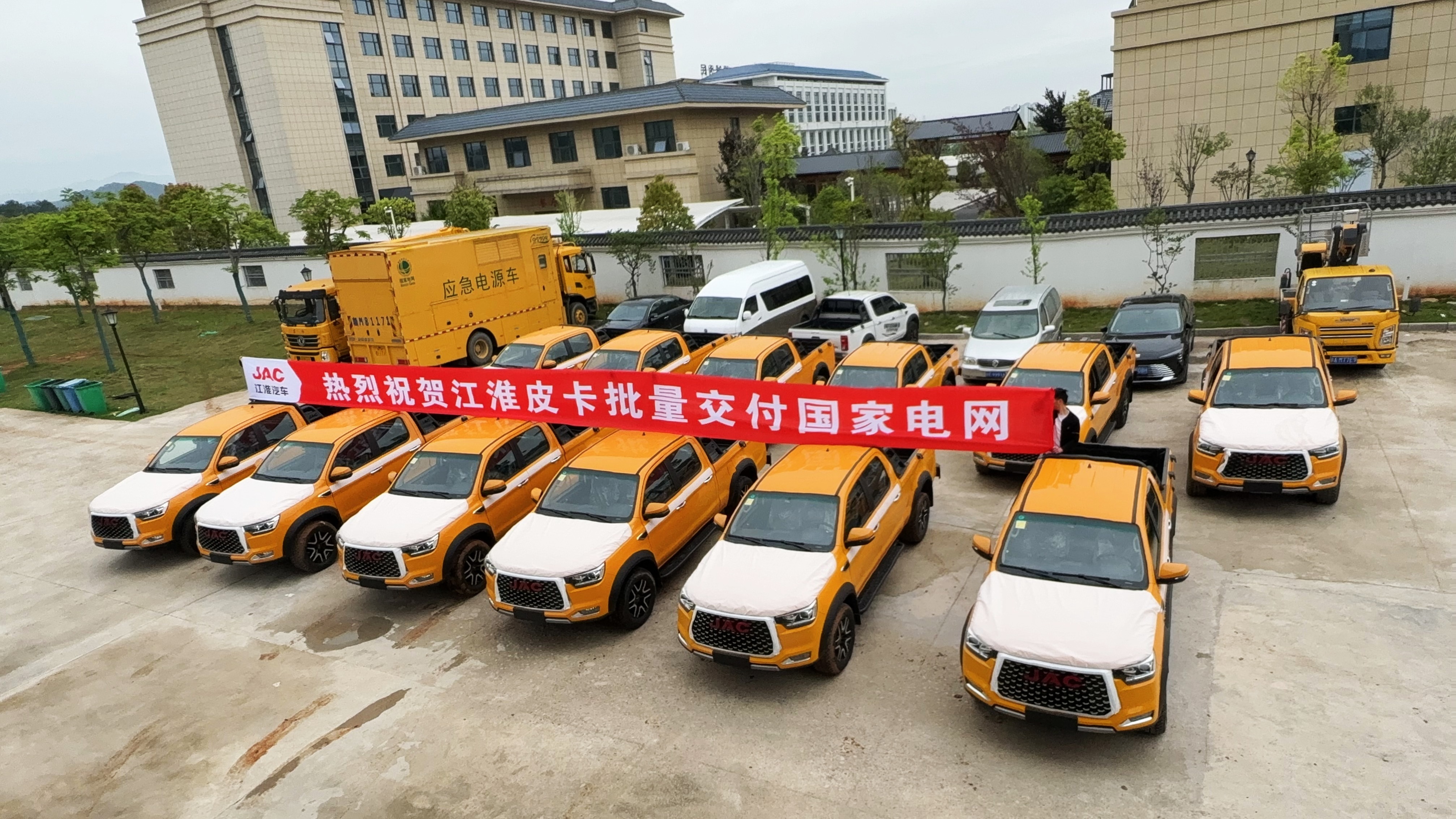 50台江淮皮卡再次交付国家电网，助力迎峰度夏电力保供